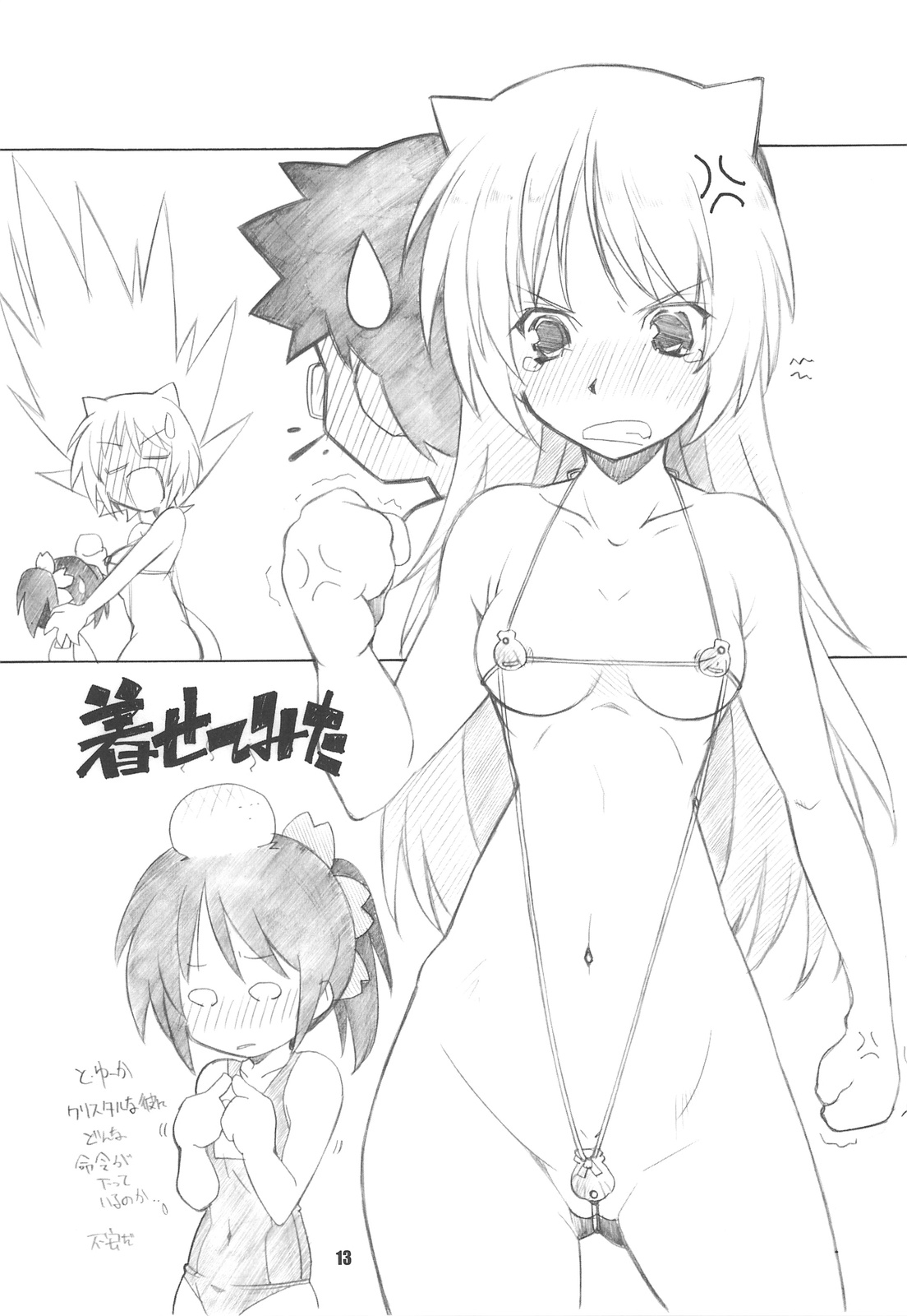 Kyou wa Nichiyoubi page 12 full