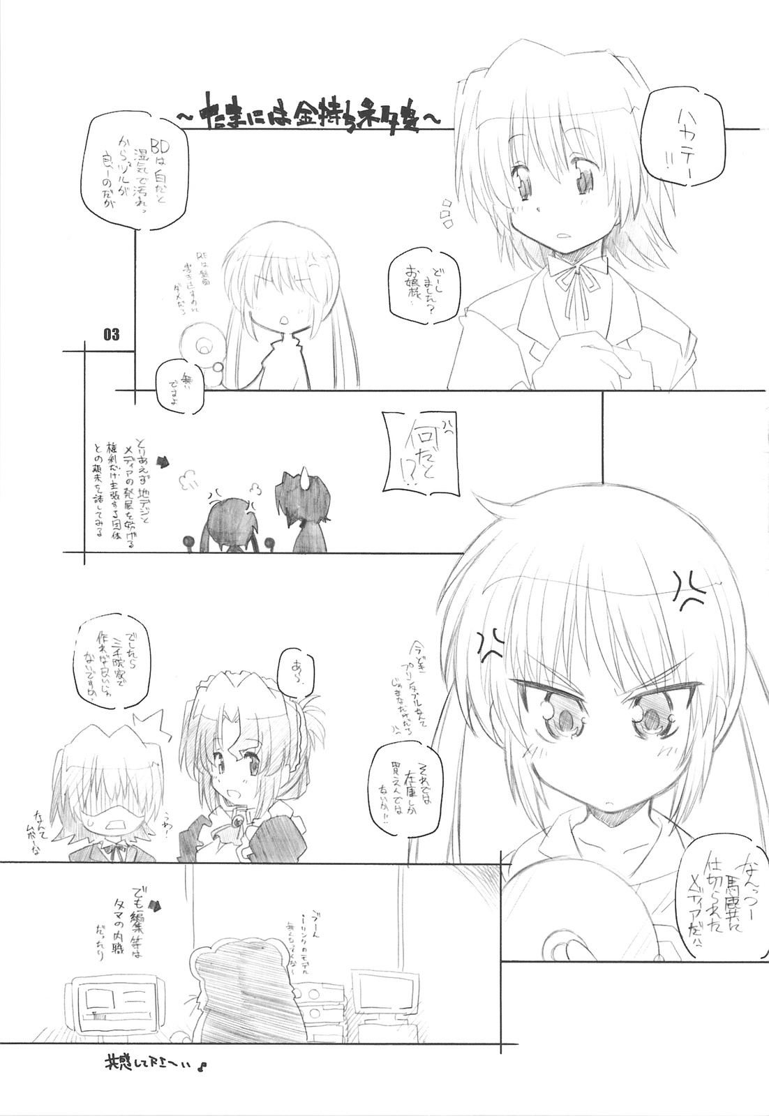 Kyou wa Nichiyoubi page 2 full