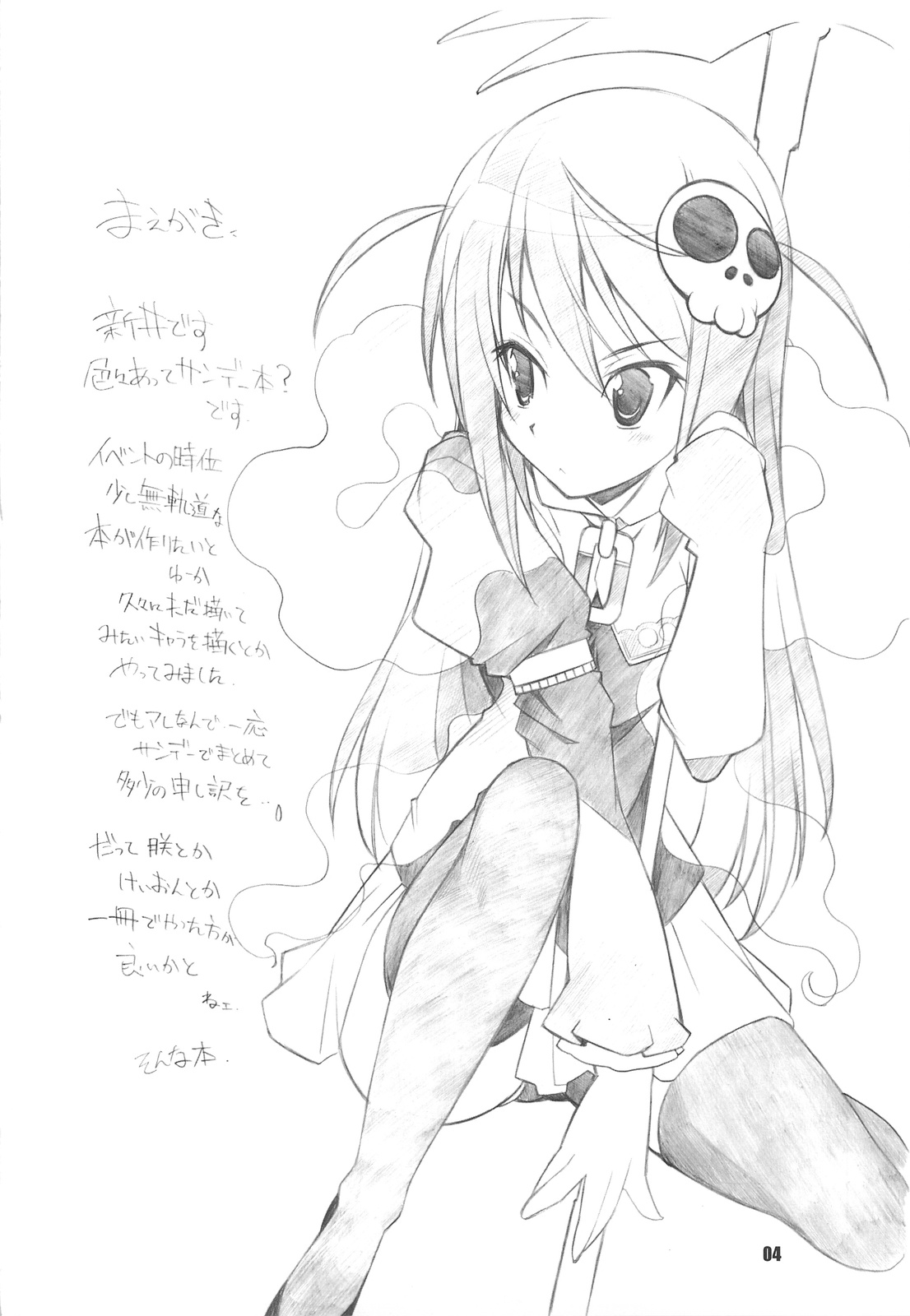 Kyou wa Nichiyoubi page 3 full