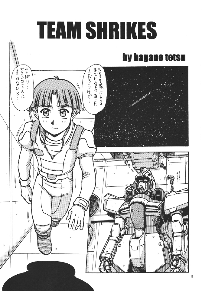 RED MUFFLER V page 4 full
