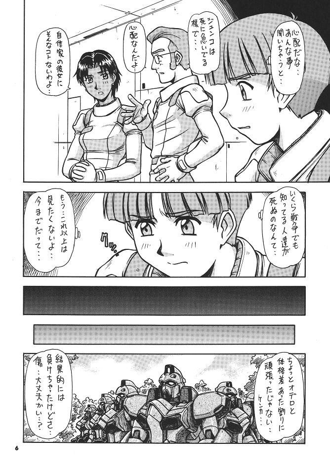 RED MUFFLER V page 5 full