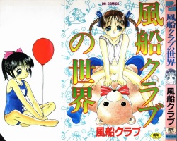 Fuusen Club no Sekai