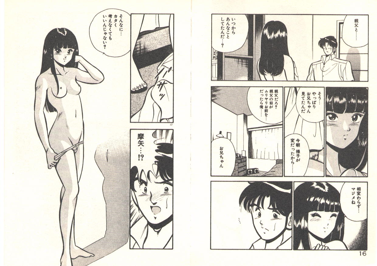 Heart ni Touch page 12 full