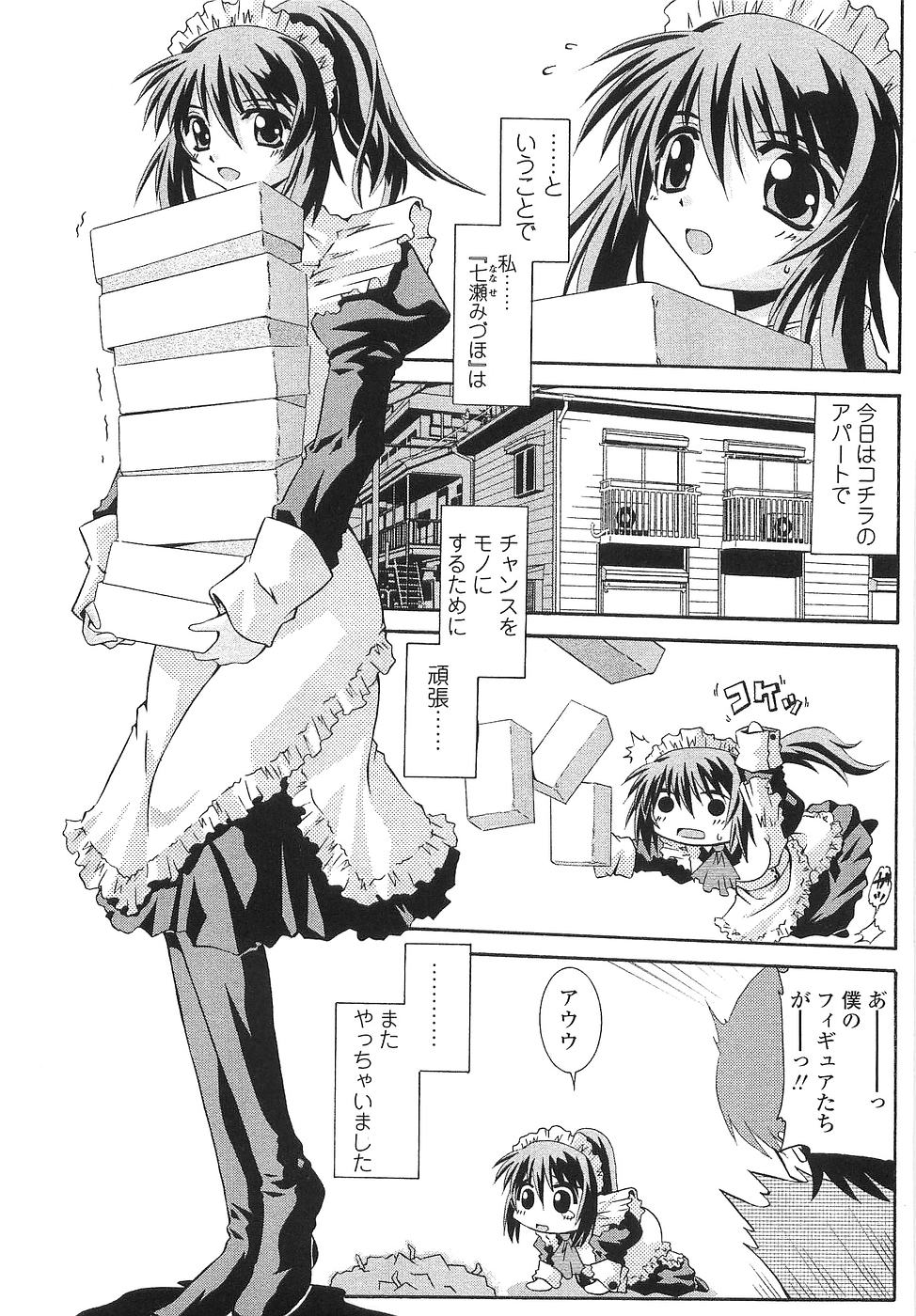 Cos-Cax Namashibori page 11 full