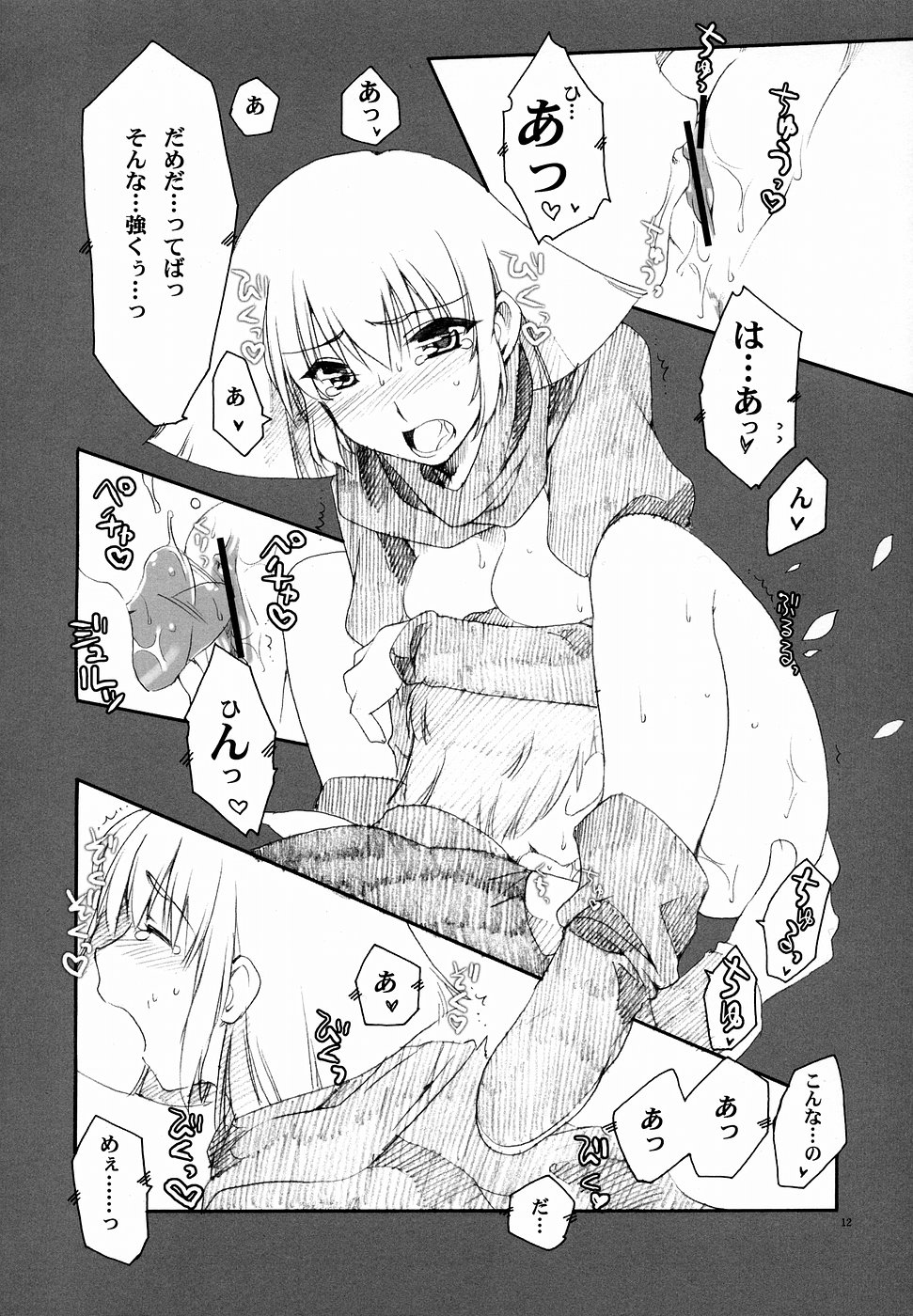 ROSE page 11 full
