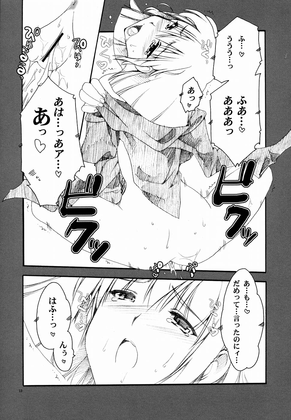 ROSE page 12 full
