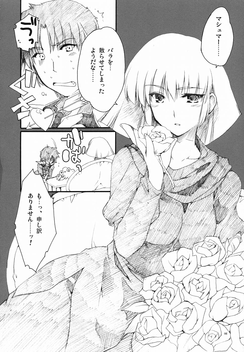 ROSE page 5 full