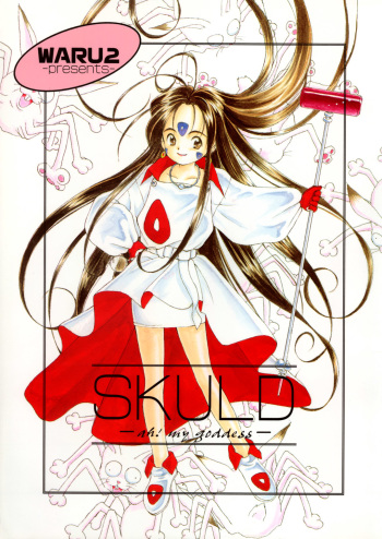 [Nihon Waru Waru Doumei (Arima Keitarou)] SKULD Ver,2 (Ah! My Goddess) cover
