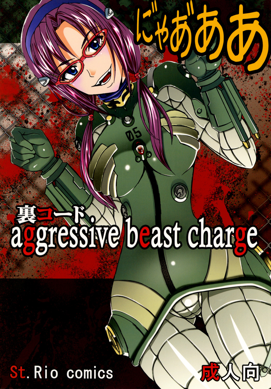 Aggressive Beast Charge page 1 full