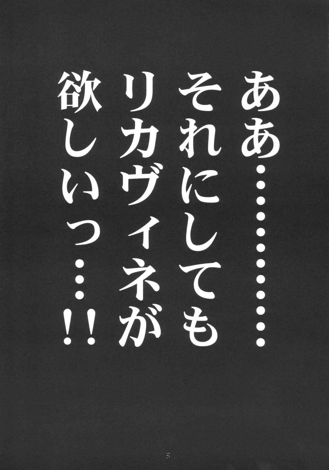 Yume no Licca Vignette Oukoku page 2 full
