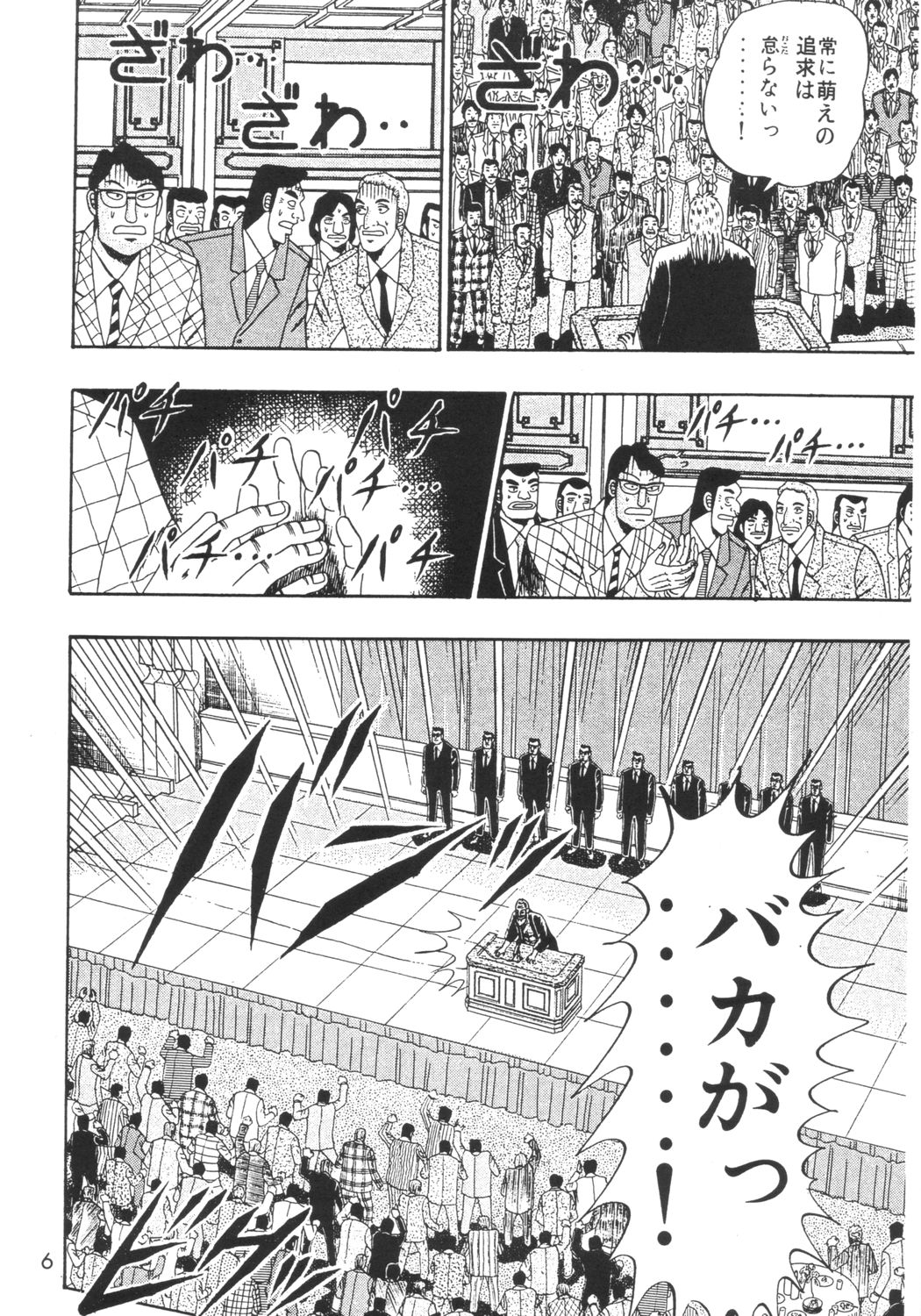 Yume no Licca Vignette Oukoku page 5 full