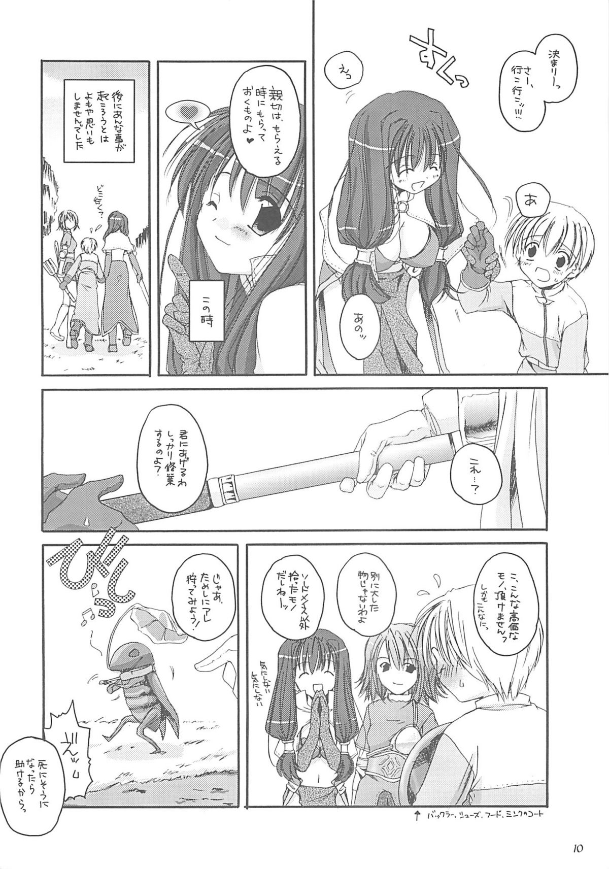 D.L. action 13 page 9 full
