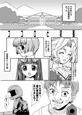 [Amane Azumi] ココロと初姦 cover