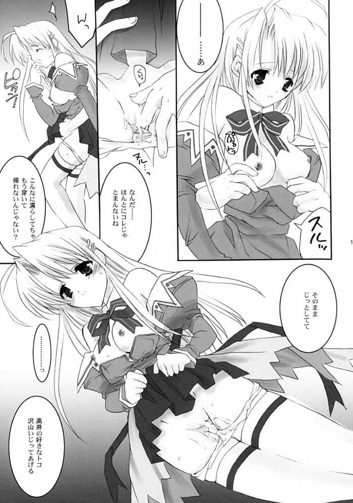 RAINDROP page 12 full