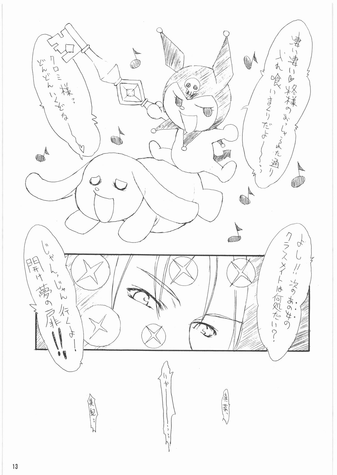 DOODLING 6 page 12 full