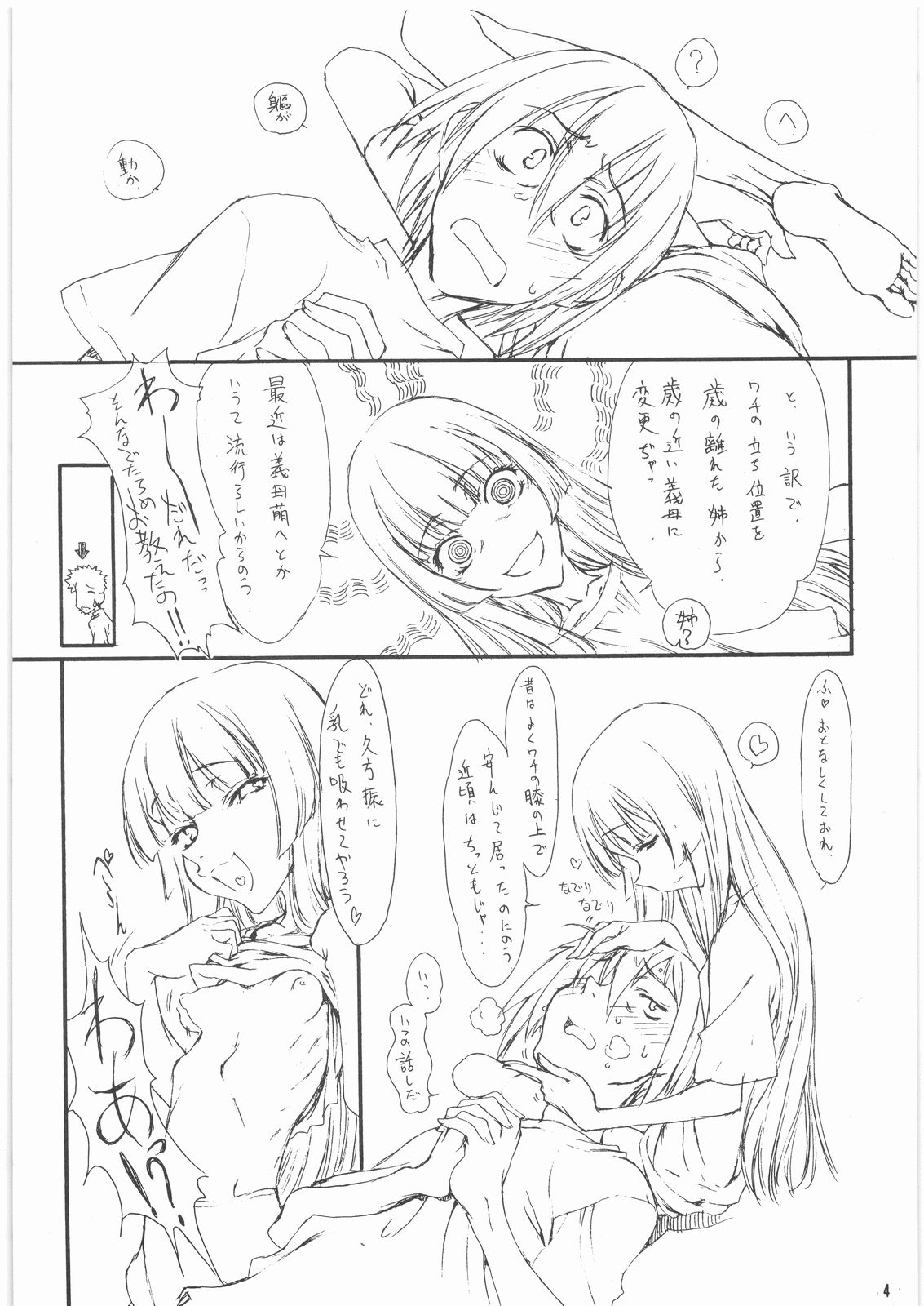DOODLING 6 page 3 full