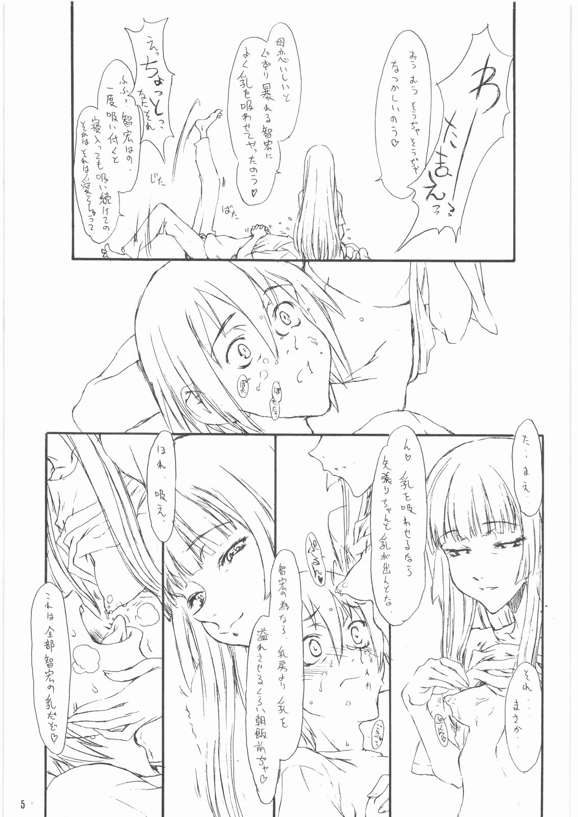 DOODLING 6 page 4 full