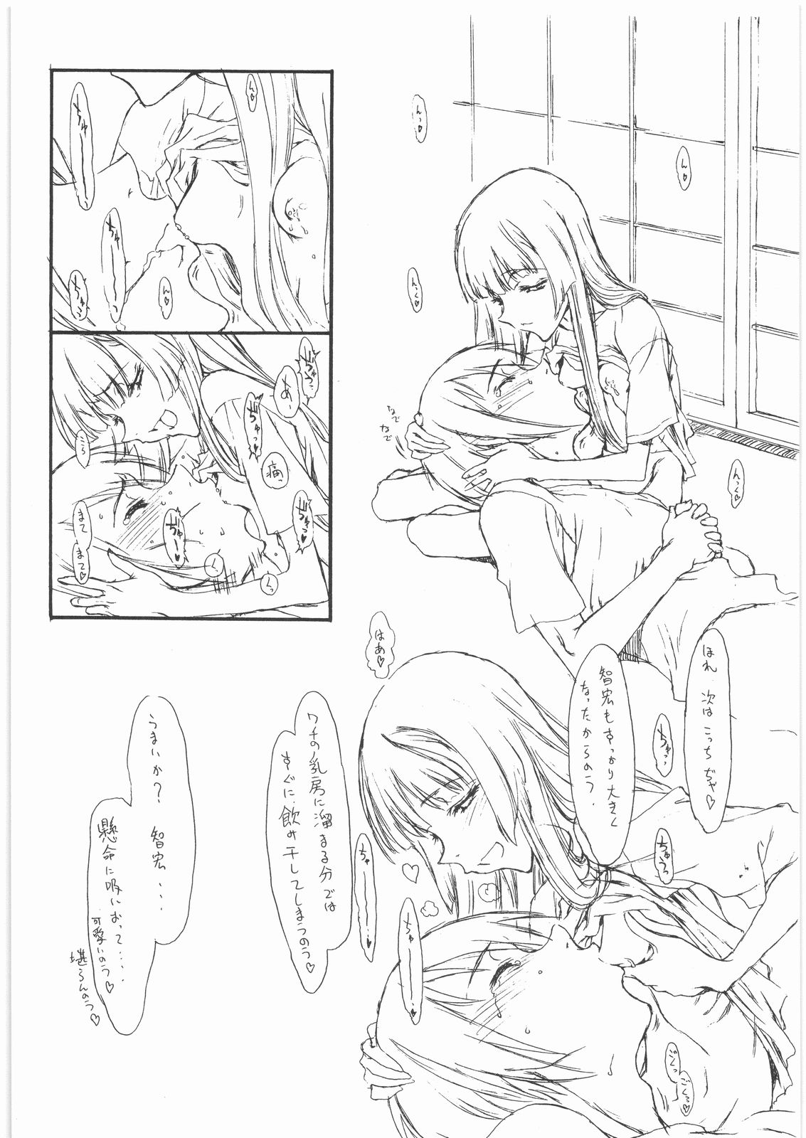DOODLING 6 page 5 full