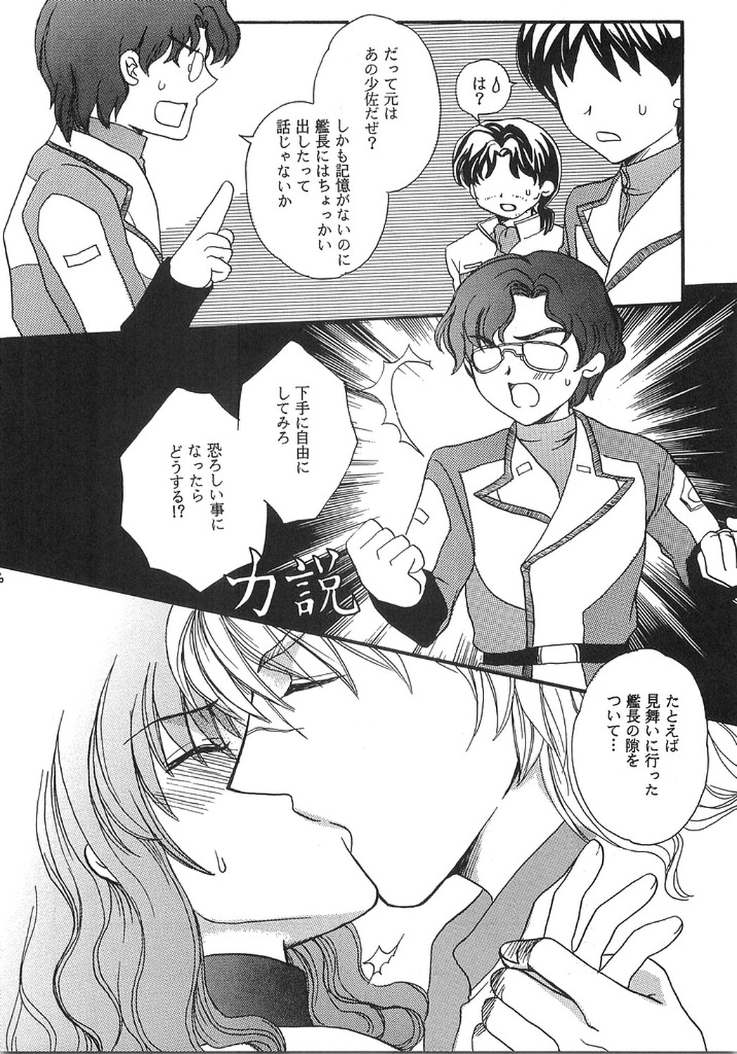 DYNAMITE PUDDING page 5 full