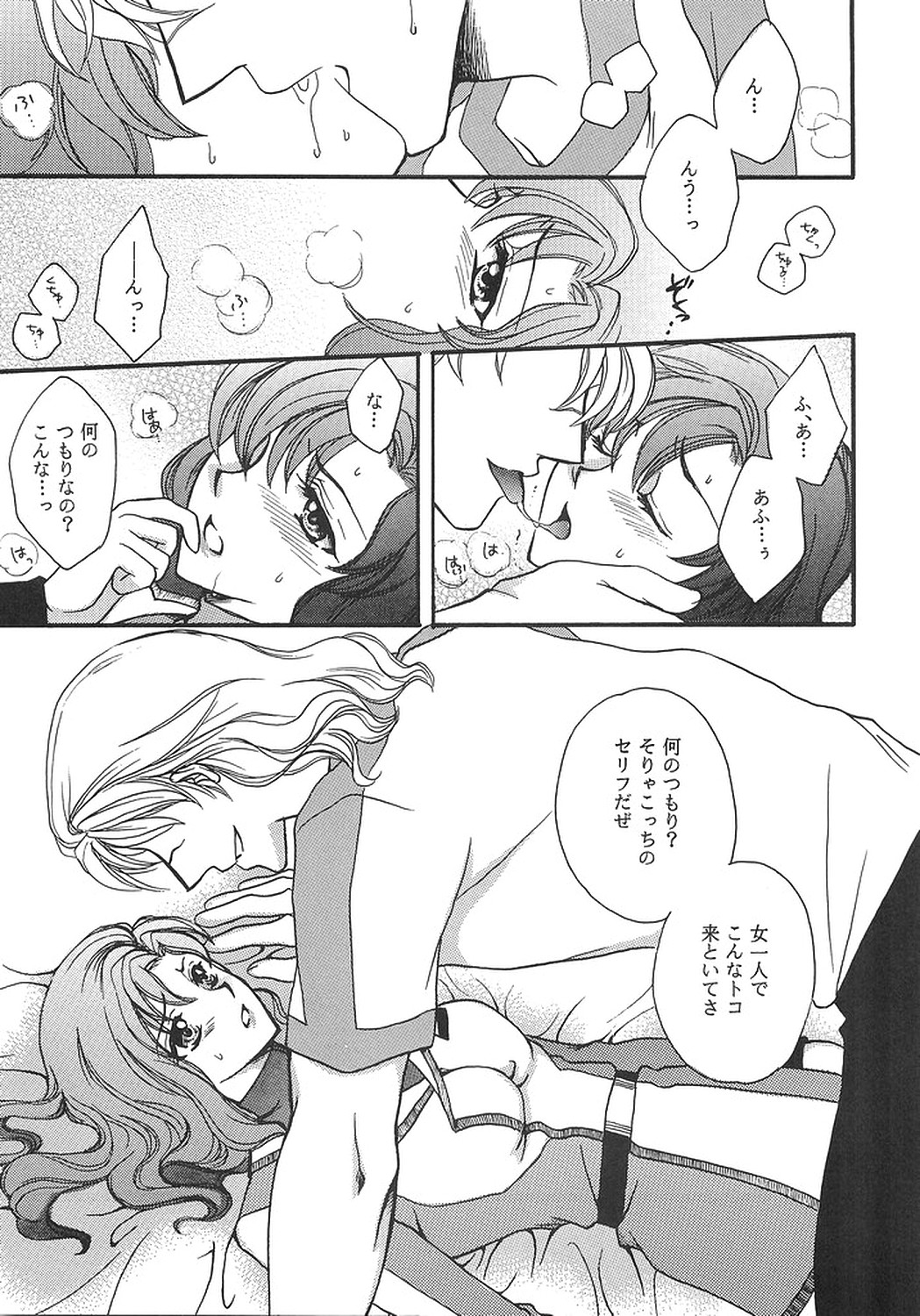 DYNAMITE PUDDING page 6 full