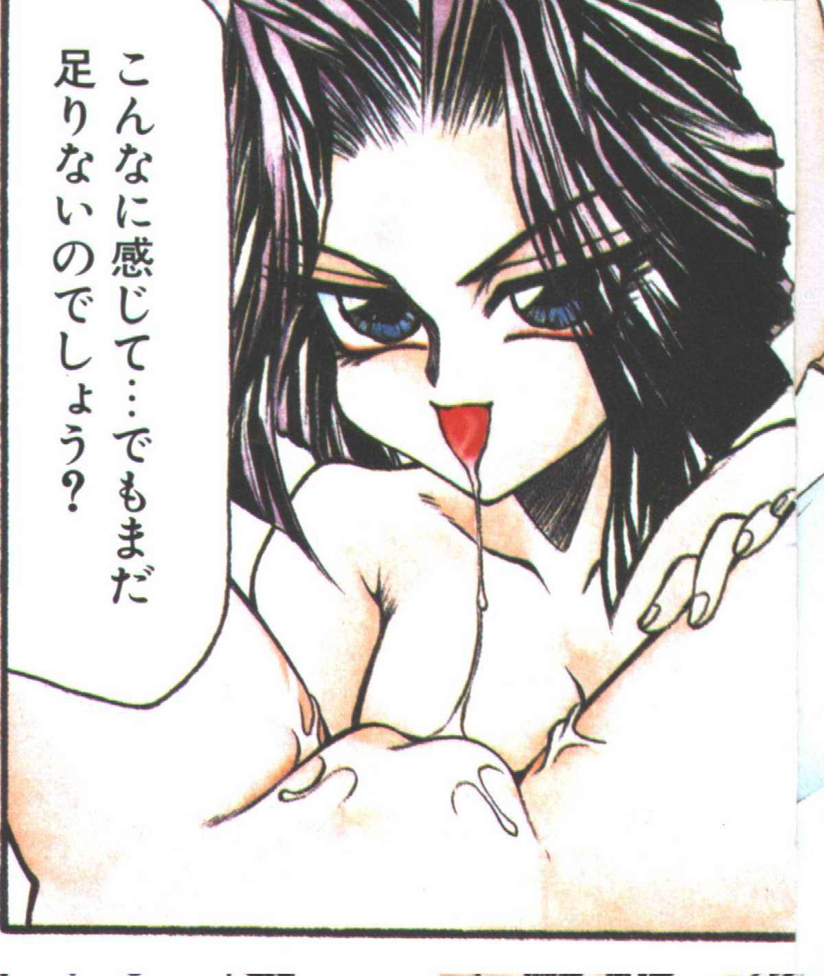 Cotton Comic 1995-02 page 12 full
