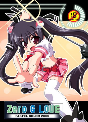 [Pastel Color] Zero G Love + Omake cover