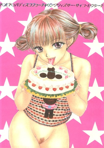 (C58) [BEAT-POP (Ozaki Miray)] Doobie Dooba Disco Featuring With The Psycho Sexy 2 cover