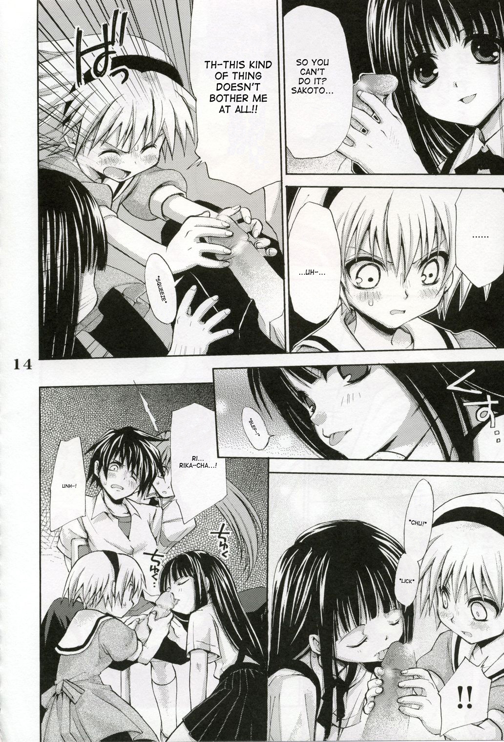 Higurashi no Koe to Kimi to | The voices of the cicadas and you page 12 full