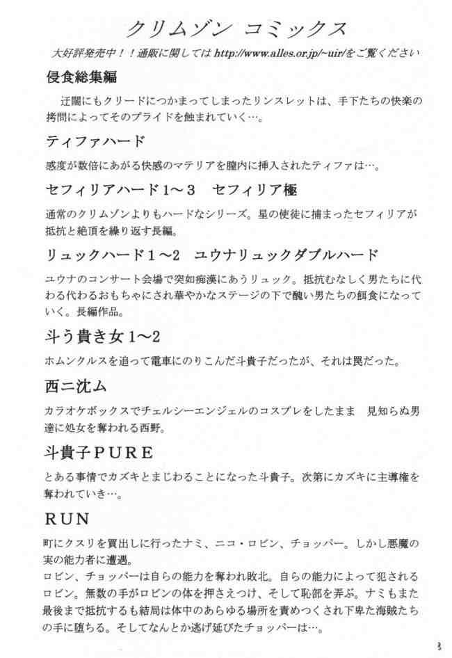 VOYAGE page 2 full