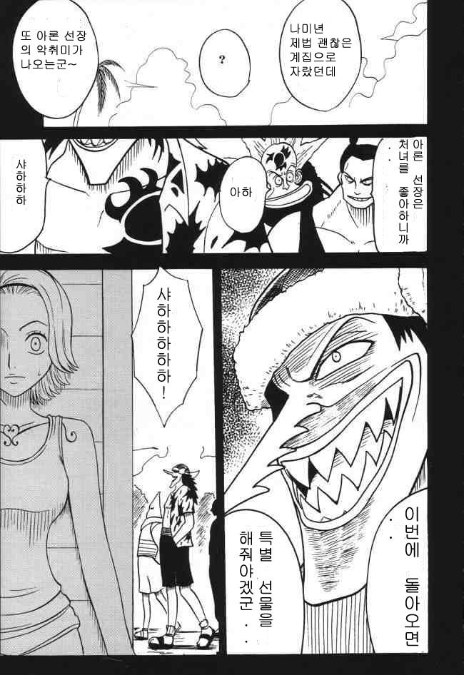 VOYAGE page 4 full