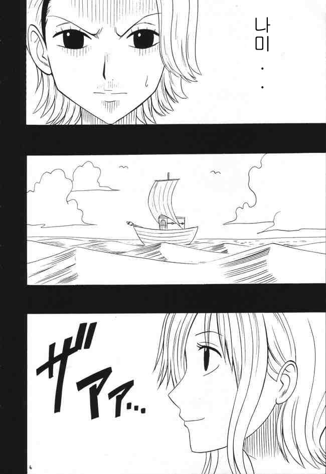 VOYAGE page 5 full
