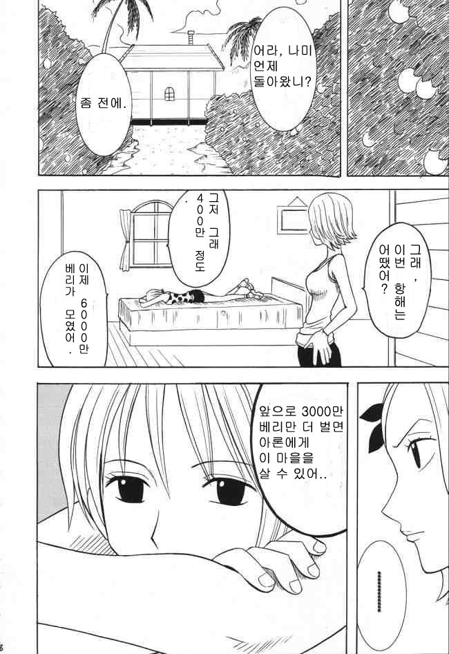 VOYAGE page 7 full