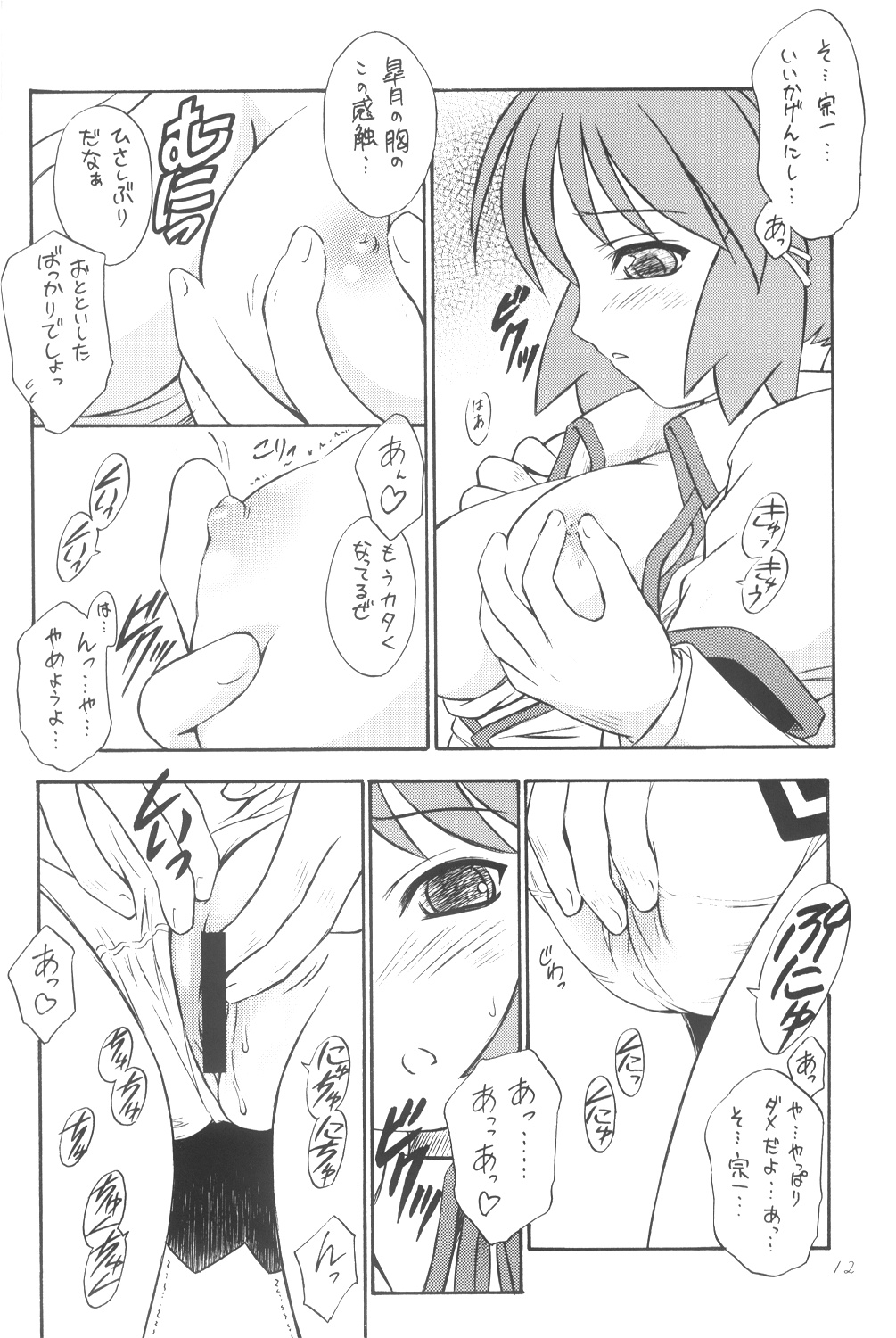 Anemone Flaccida page 11 full