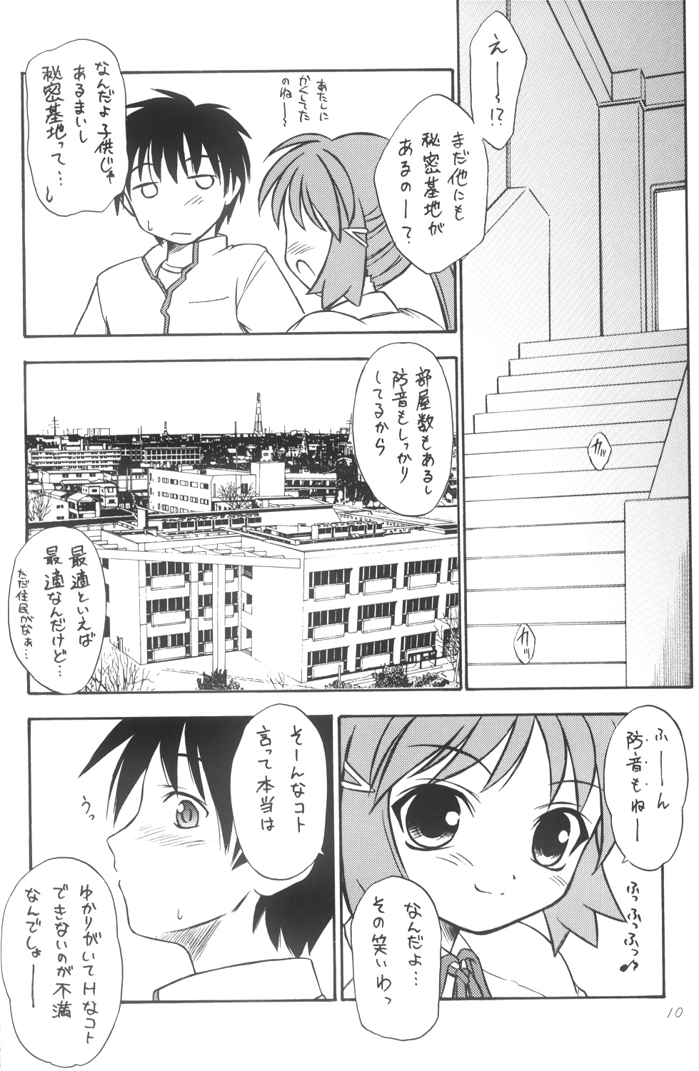 Anemone Flaccida page 9 full