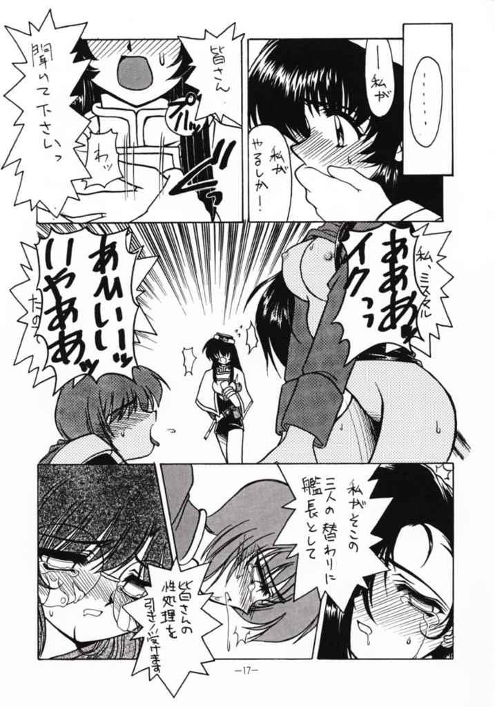 Kaiki Daisakusen page 12 full