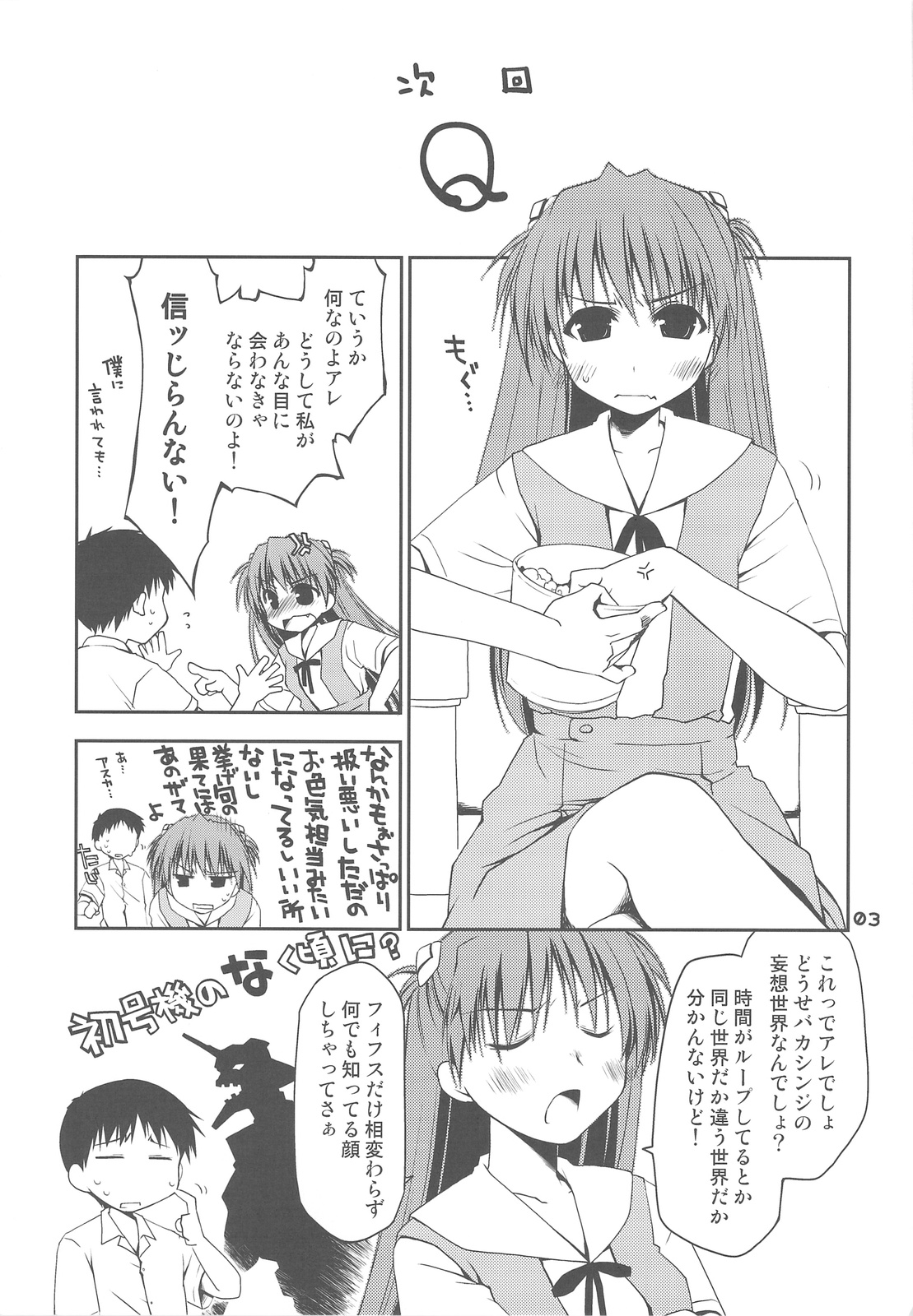 Ponkotsu Graffiti VOL.06 page 2 full
