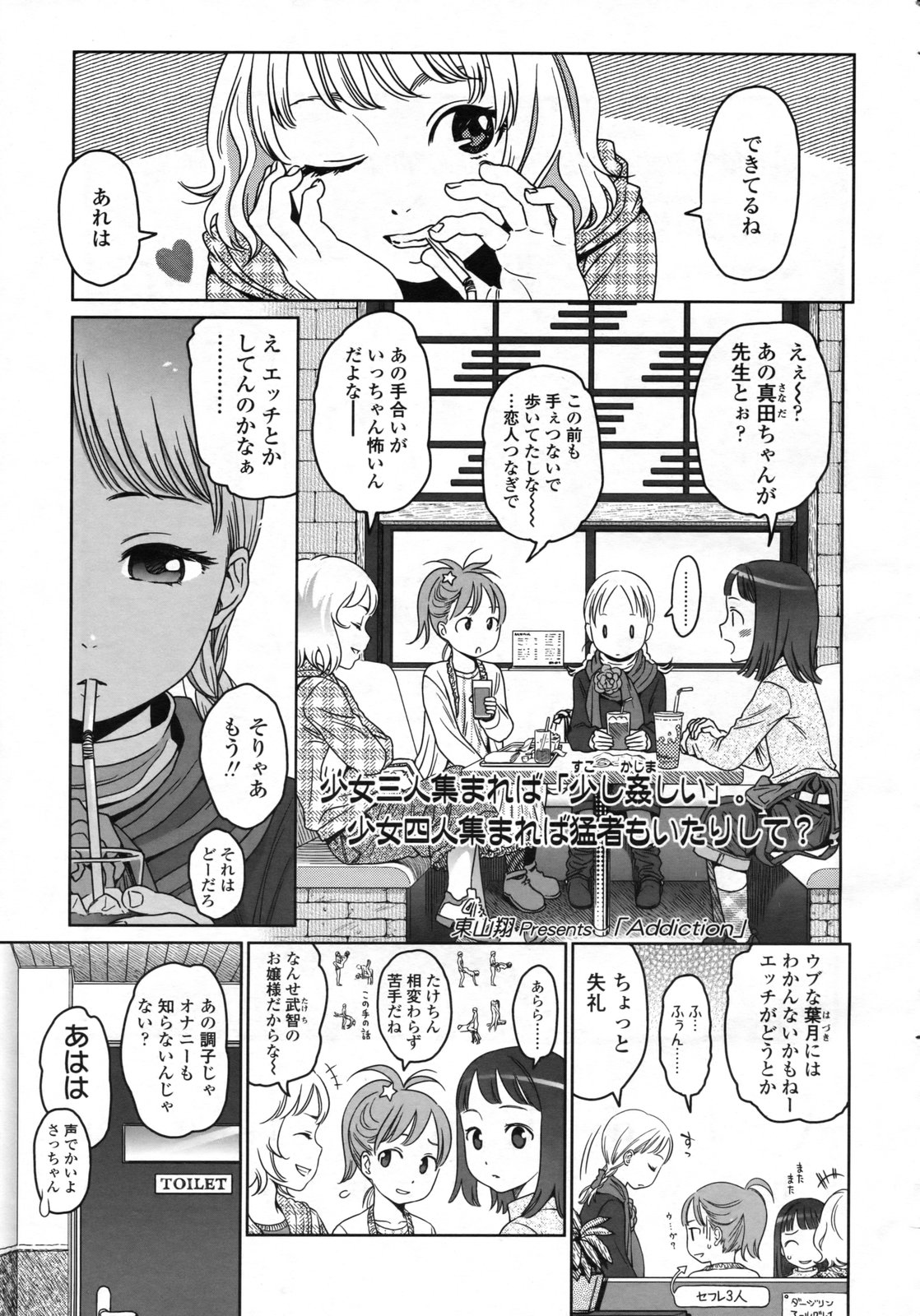 COMIC LO 2009-05 page 12 full