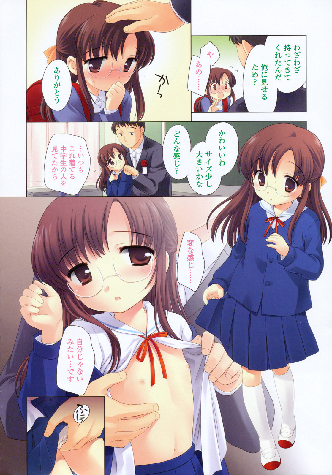 COMIC LO 2009-05 page 5 full