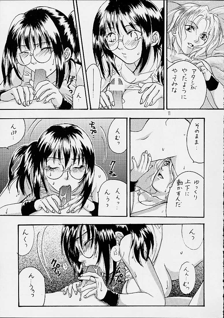Yoko Scroll no Juunin page 10 full