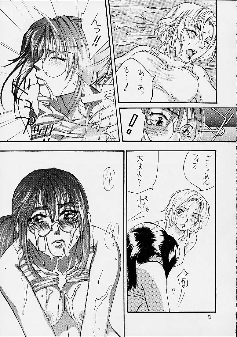 Yoko Scroll no Juunin page 12 full