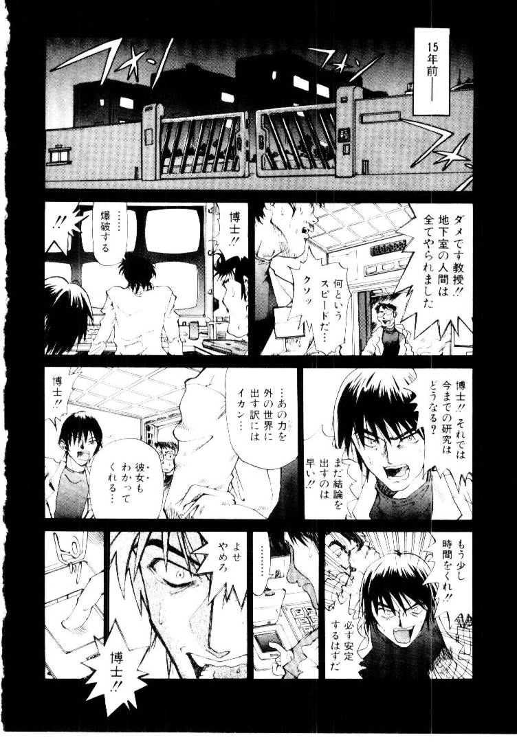 SPIRAL OVER I page 11 full