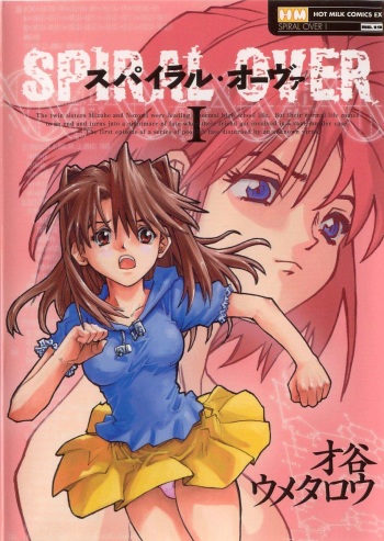 [Saitani Umetarou] SPIRAL OVER I cover