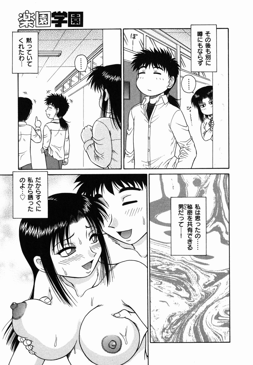 H na Rakuen Bishoujo Koukan Nikki page 11 full