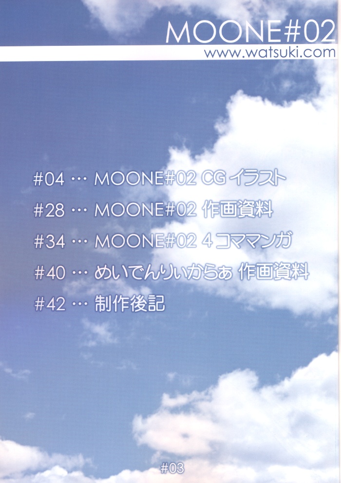 MOONE#02 page 2 full