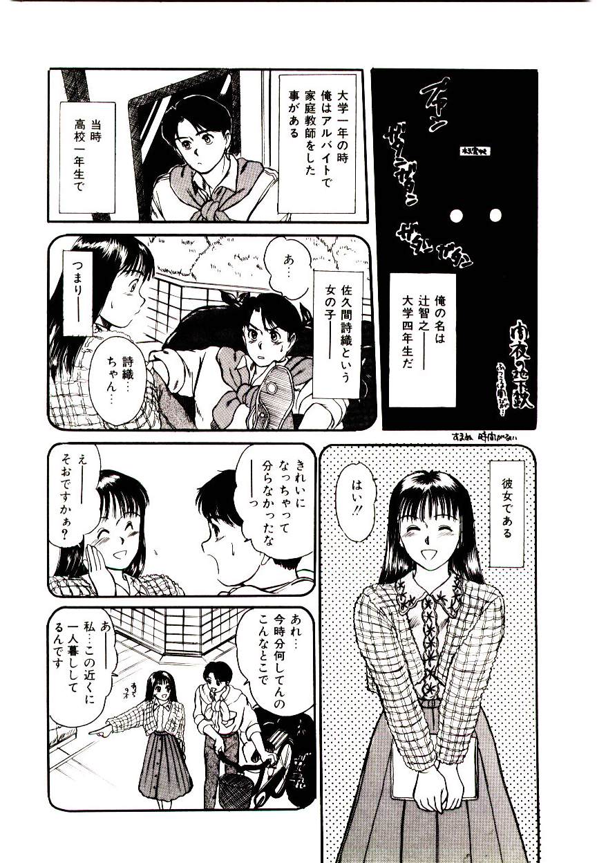 Peach scandal page 8 full