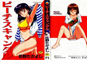 [Sano Takayoshi] Peach scandal cover