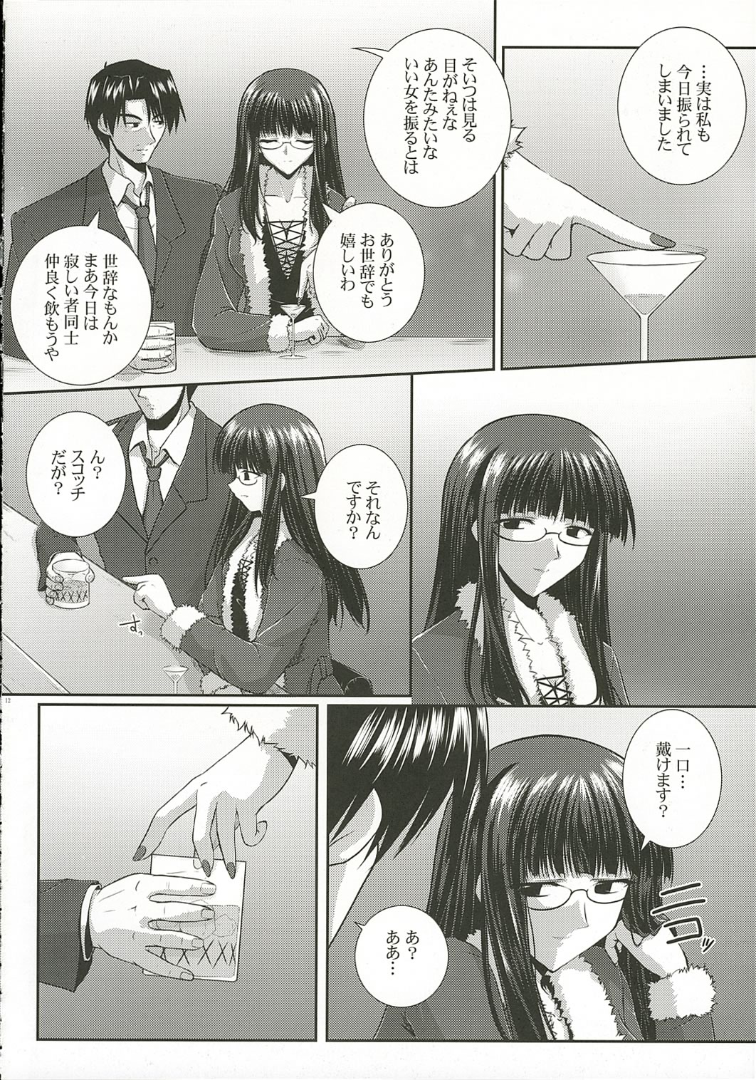 HARD-BOILEDGIRL page 11 full