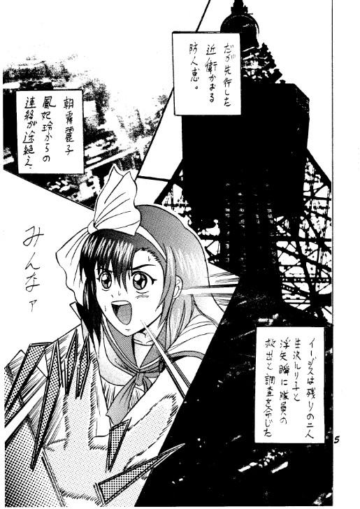 SHIO! Vol. 7 page 5 full
