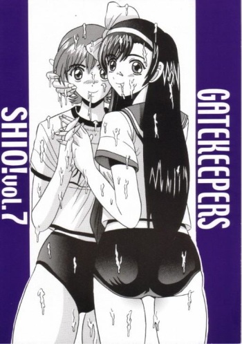 (C58) [Shioya (Shioya Maico)] SHIO! Vol. 7 (Gate Keepers) cover