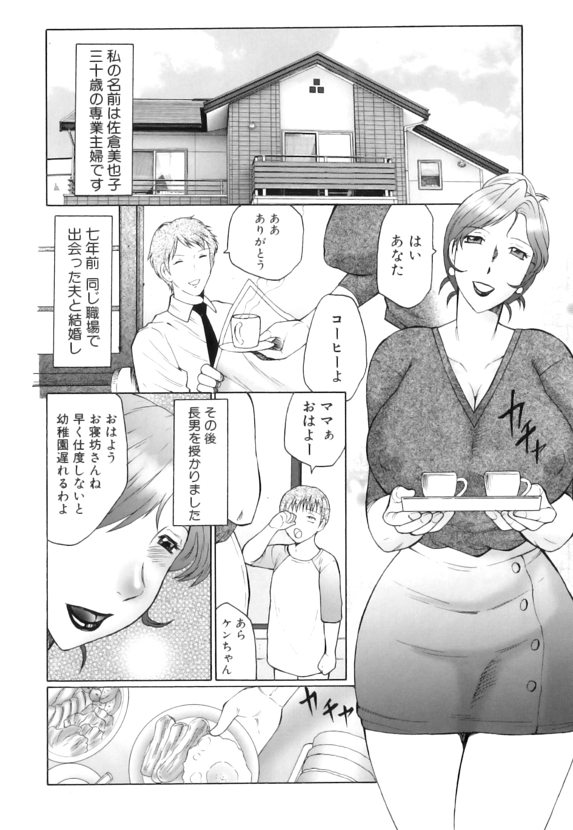 Kan no Arashi Nikuduma Ryoujoku Jigokuhen page 11 full